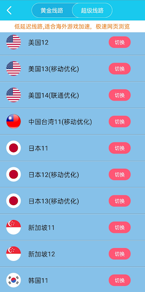 旋风加速im7android下载效果预览图